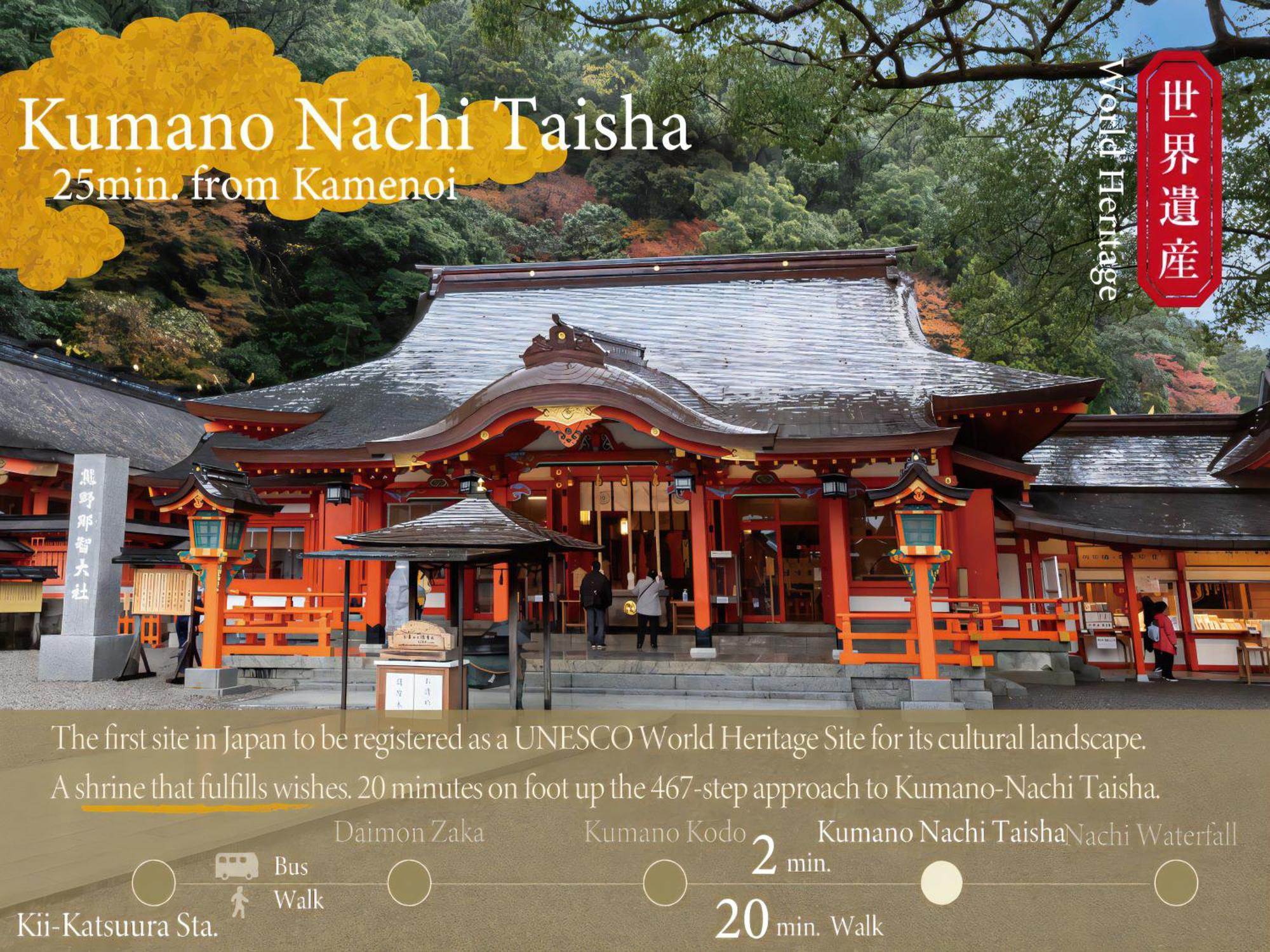 Kamenoi Hotel Nachi Katsuura Kumano Kodo 那智胜浦 外观 照片
