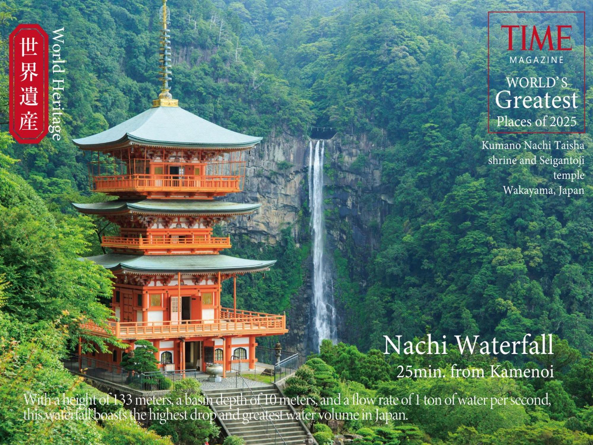 Kamenoi Hotel Nachi Katsuura Kumano Kodo 那智胜浦 外观 照片